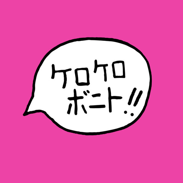 [Kero Kero Bonito] Intro Bonito